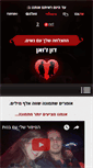 Mobile Screenshot of donjuan.co.il